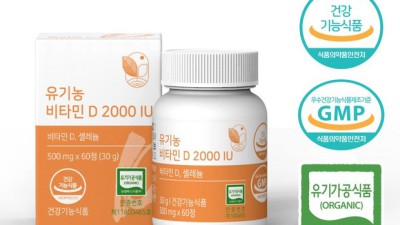 솔가 비타민D, 솔직 후기와 현명한 구매 팁! 💖